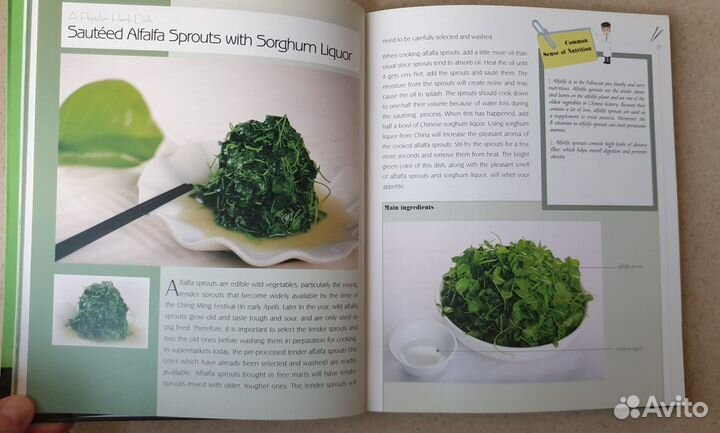 Вкус Шанхая/Еда в Шанхае/Кухня Шанхая англ.яз