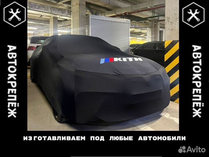 Подарочные тенты чехлы для спортивных автомобилей