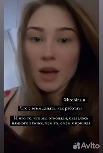 Психолог Коуч - Гвоздетерапевт