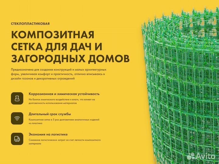 Сетка композитная стеклопластиковая садовая