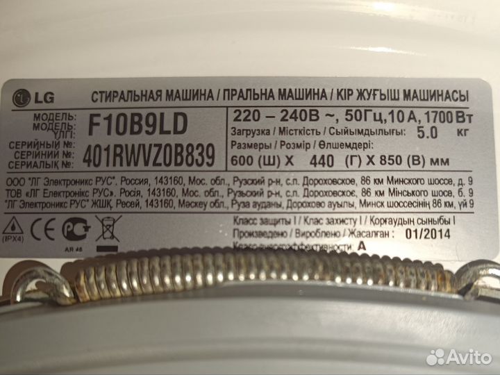 Стиральная машина бу lg 5 кг