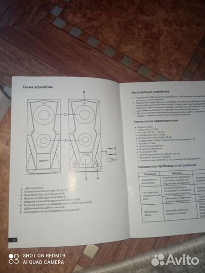 Колонки dexp с подстветкой r610