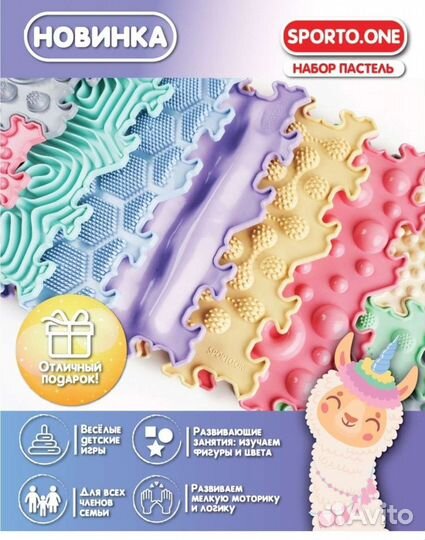 Игровой коврик