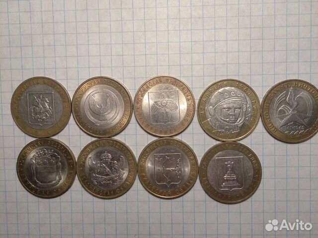 Десятки юбилейные