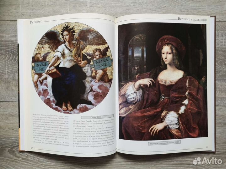 Рафаэль. Великие художники комсомольская правда