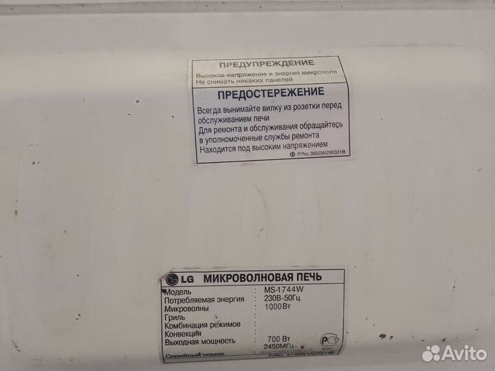 Микроволновая печь бу рабочая