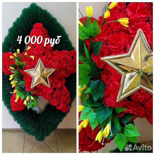 Ритуальные венки