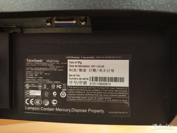 Монитор для компьютера бу