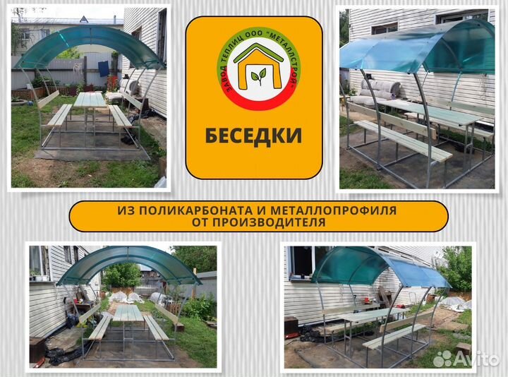 Беседка из поликарбоната садовая