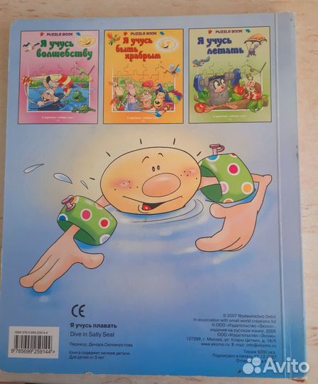 Книга пазл