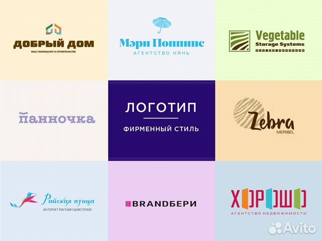 Разработка / отрисовка логотипа в Москве | Услуги | Авито