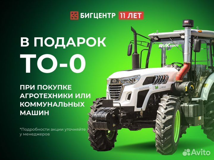 Трактор Runmax AGRO AR5122E, 2023