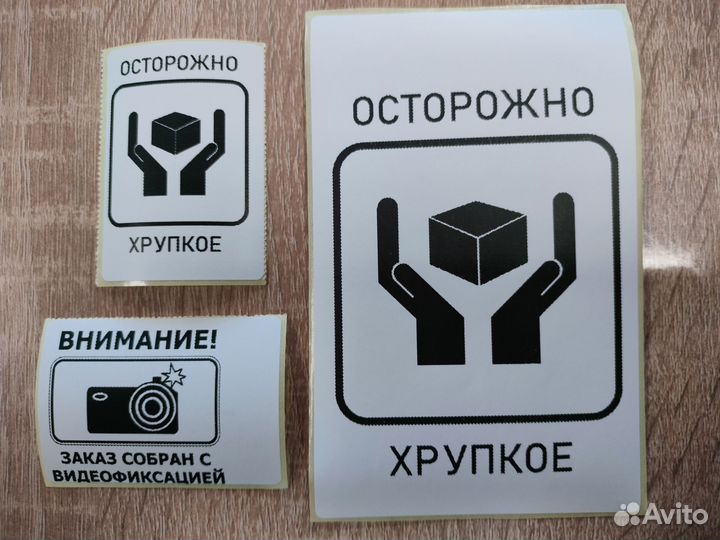 Печать термоэтикеток