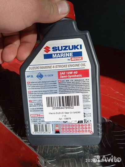 Масло лодочное