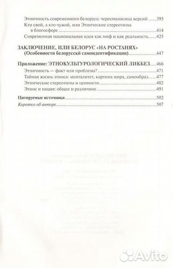 Ю.В.Чернявская 