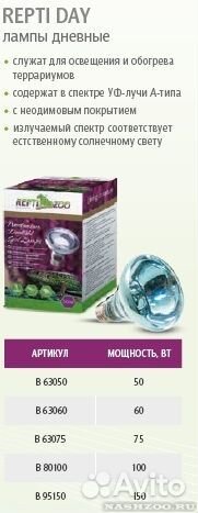 Reptizoo B63075 Лампа дневная repti DAY 75w