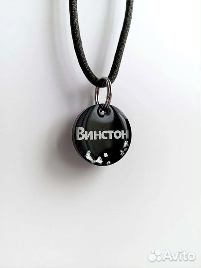 Адресник для собак и кошек