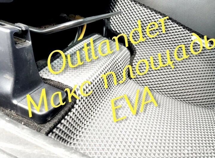 Коврики на mitsubishi outlander 3 XL 2 1 3d eva