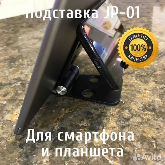 Держатель подставка для смартфона и планшета