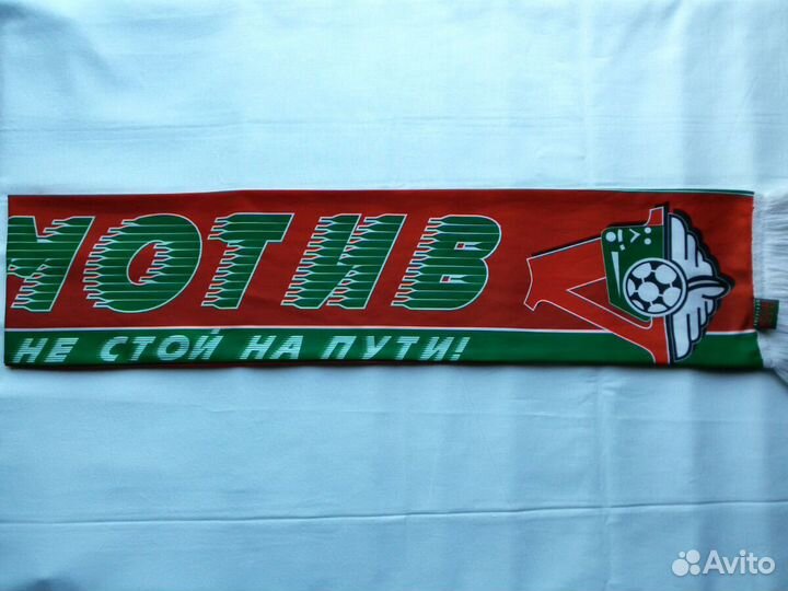 Шарф Локомотив