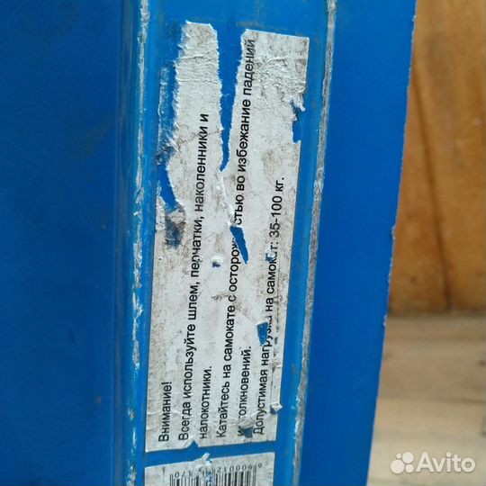 Самокат детский