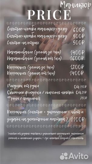 Маникюр Педикюр Наращивание Липецк