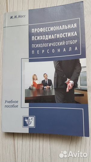 Учебники Носса И.Н. (С автографом)