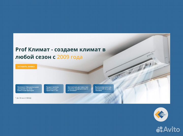 Установка кондиционеров (продажа)