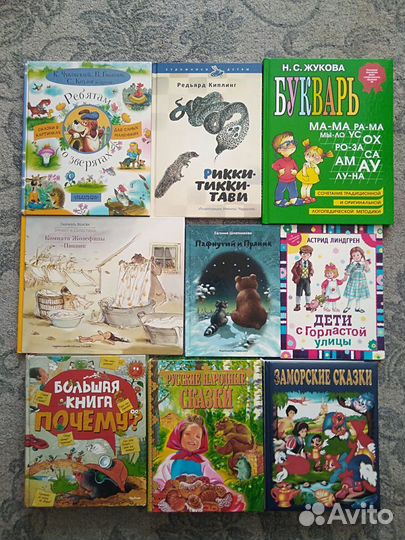 Детские книги