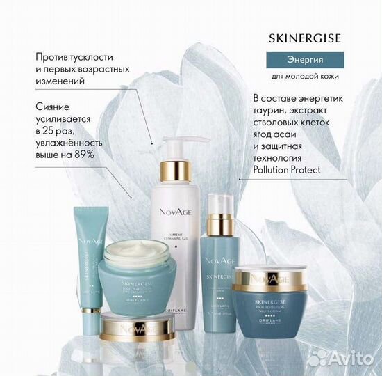 Комплексный уход oriflame NovAge