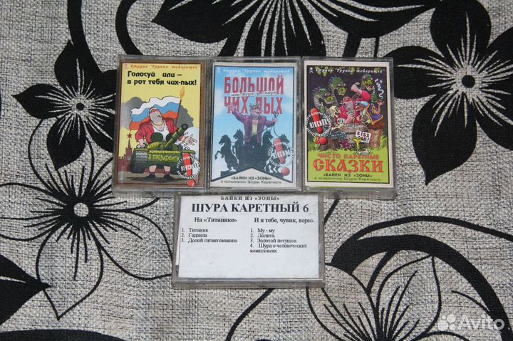 Аудиокассеты Тату, Союз, Ванесса Мэй, Круг, Мгк