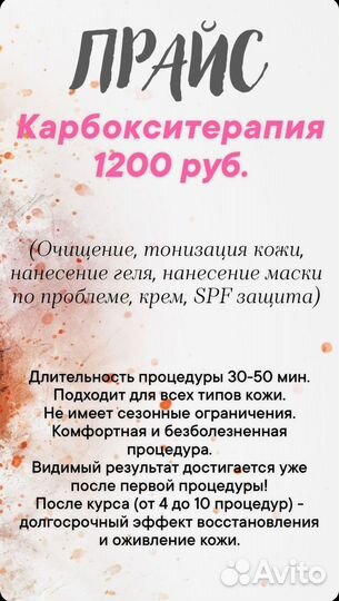 Косметолог эстетист
