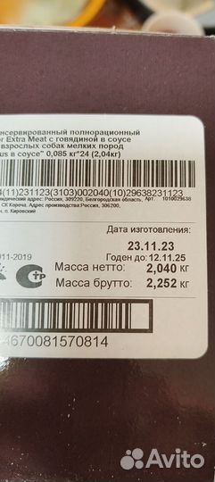 Корм для собак мираторг