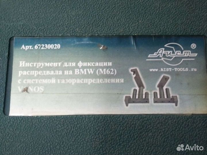 Набор для установки фаз грм на м60 и м62