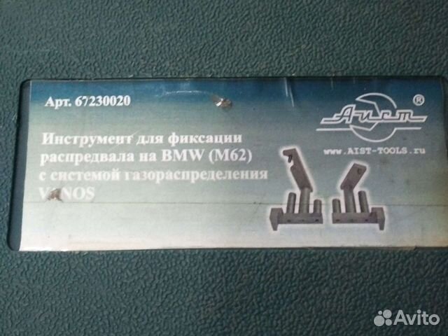 Набор для установки фаз грм на м60 и м62