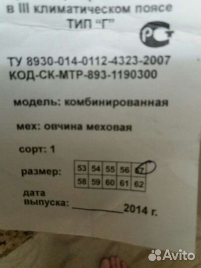 Шапки Ушанки