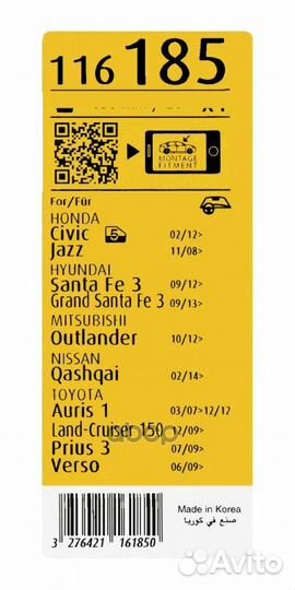 Щетка стеклоочистителя 116185 Swf