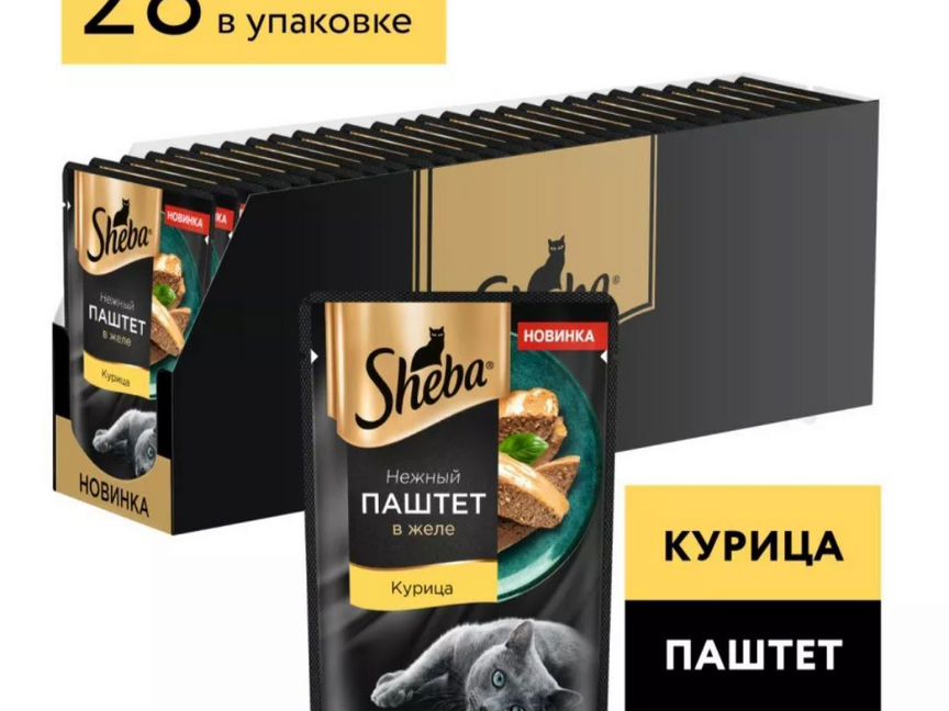 Продам корм sheba паштет курица