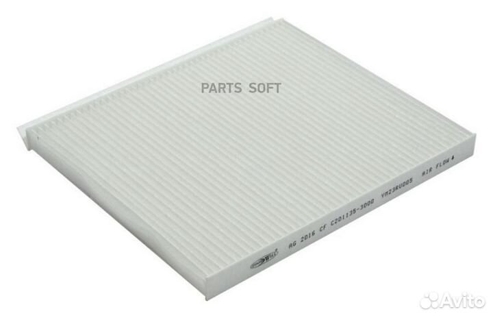 Goodwill AG 2016 CF Фильтр салона goodwill AG 2016 CF