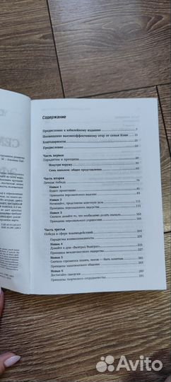 Стивен Кови 7 навыков высокоэффективных людей