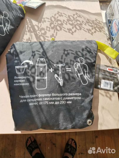 Чехлы для самокатов