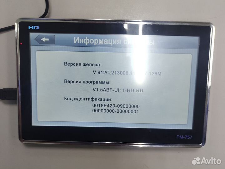 Gps навигатор автомобильный