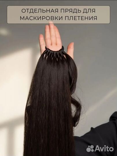 Накладной хвост на резинке