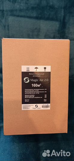 Угольные фильтры Magic Air для гроубокс