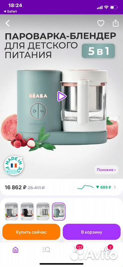 Пароварка блендер beaba