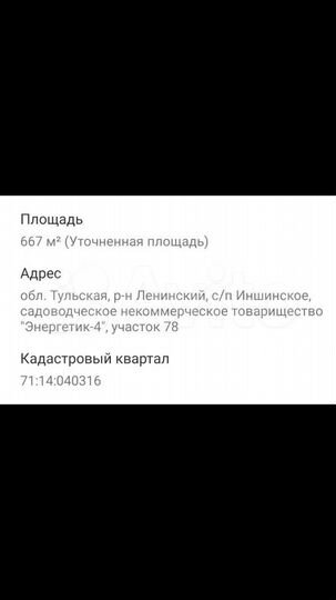 Дача 30 м² на участке 6,7 сот.