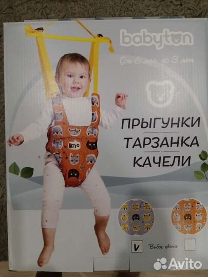 Прыгунки детские