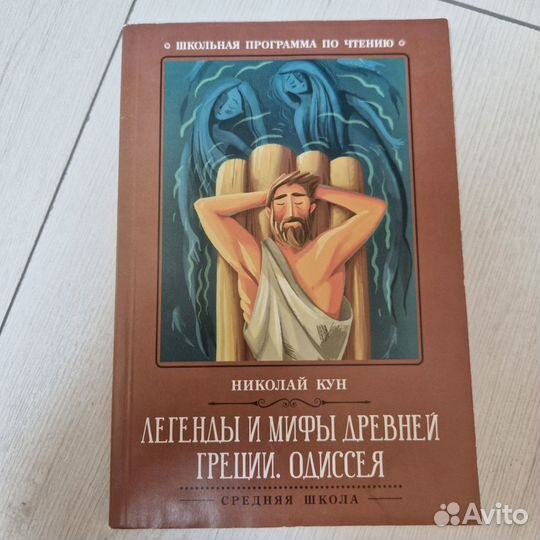 Серия книг Школьная программа для чтения