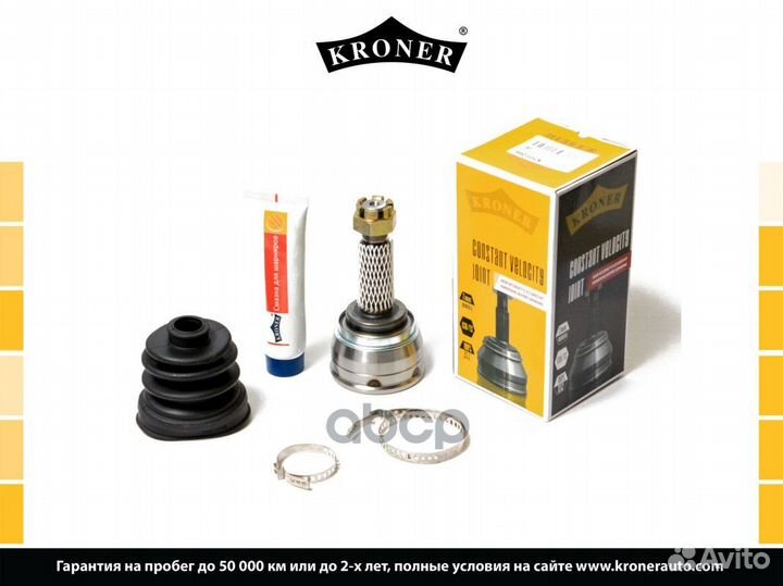 Шрус K101266 Kroner