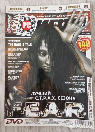 Игровые журналы:Игромания,game exe,PC игры